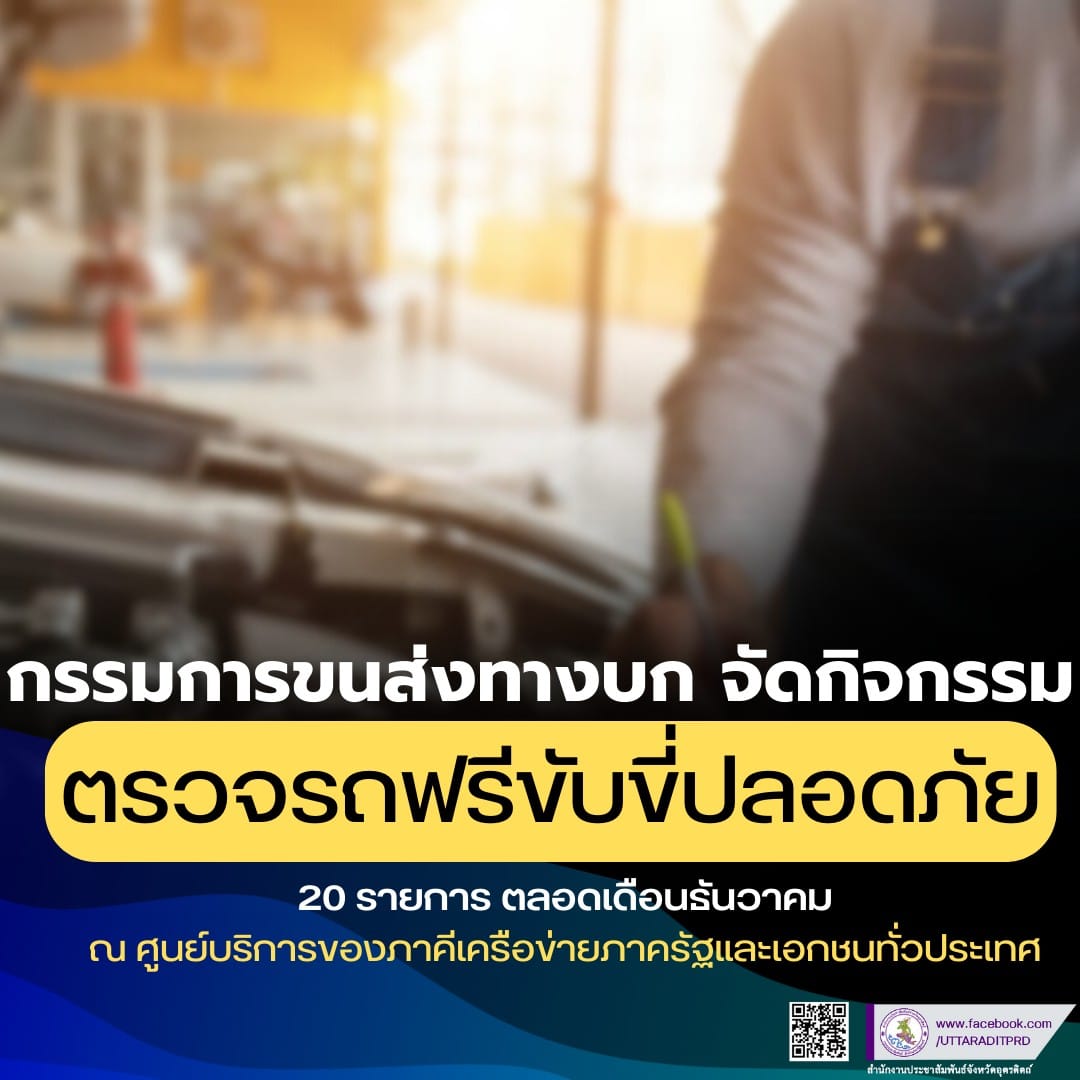 รูปภาพหน้าปก 2914fab2-7aa4-4900-9891-a874509a56b6