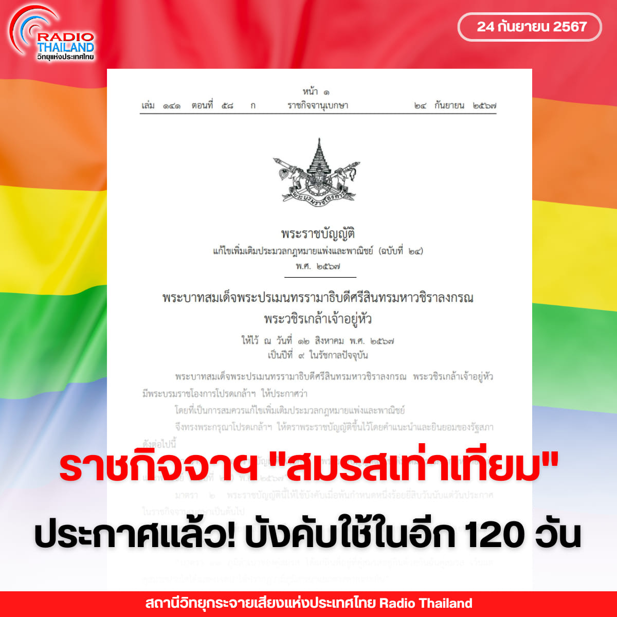 รูปภาพหน้าปก c68d3e43-d092-49fa-8543-b1f895257b33