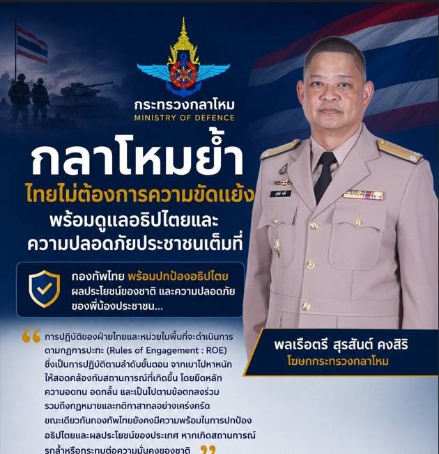 รูปภาพหน้าปก 825c2622-3758-4343-abad-2be930bc9ee5