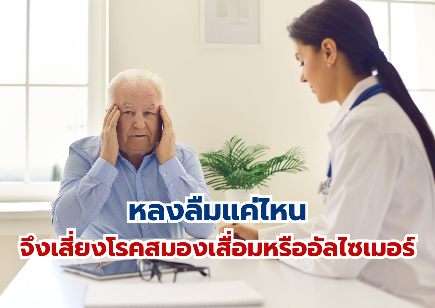 รูปภาพหน้าปก 212d20be-72e9-4b81-bcf1-c04ab03e1ea0