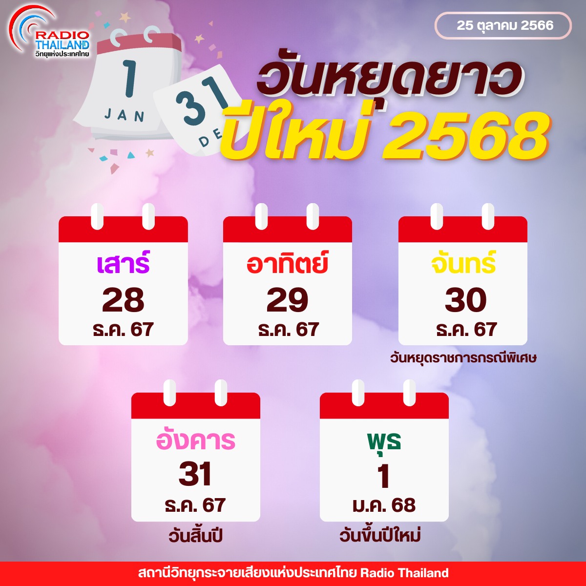 รูปภาพหน้าปก 6ea4bf57-a6f0-4d21-88b5-8f24c72acb23