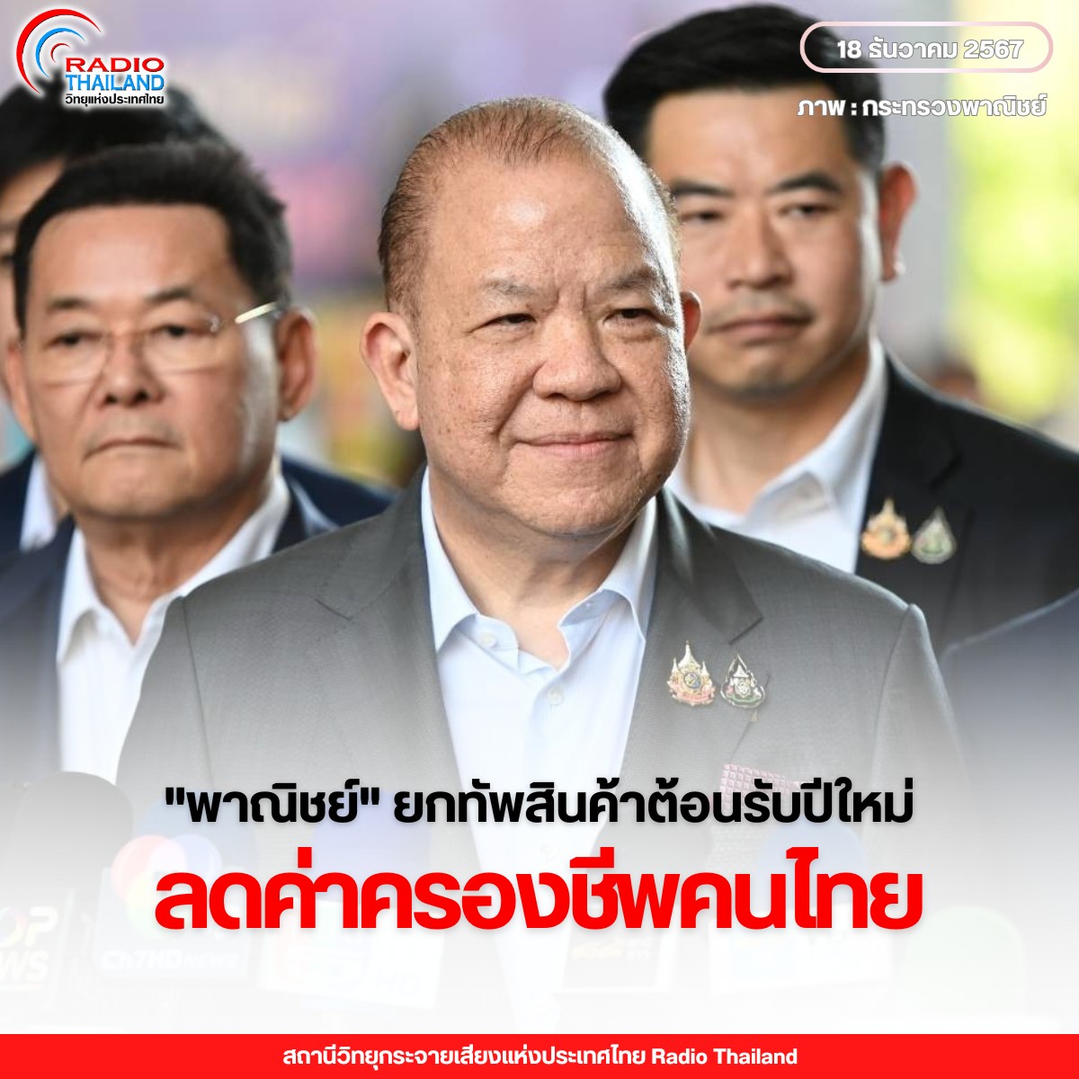 รูปภาพหน้าปก e8df3e04-7376-4039-a588-5c823c4b3fc9