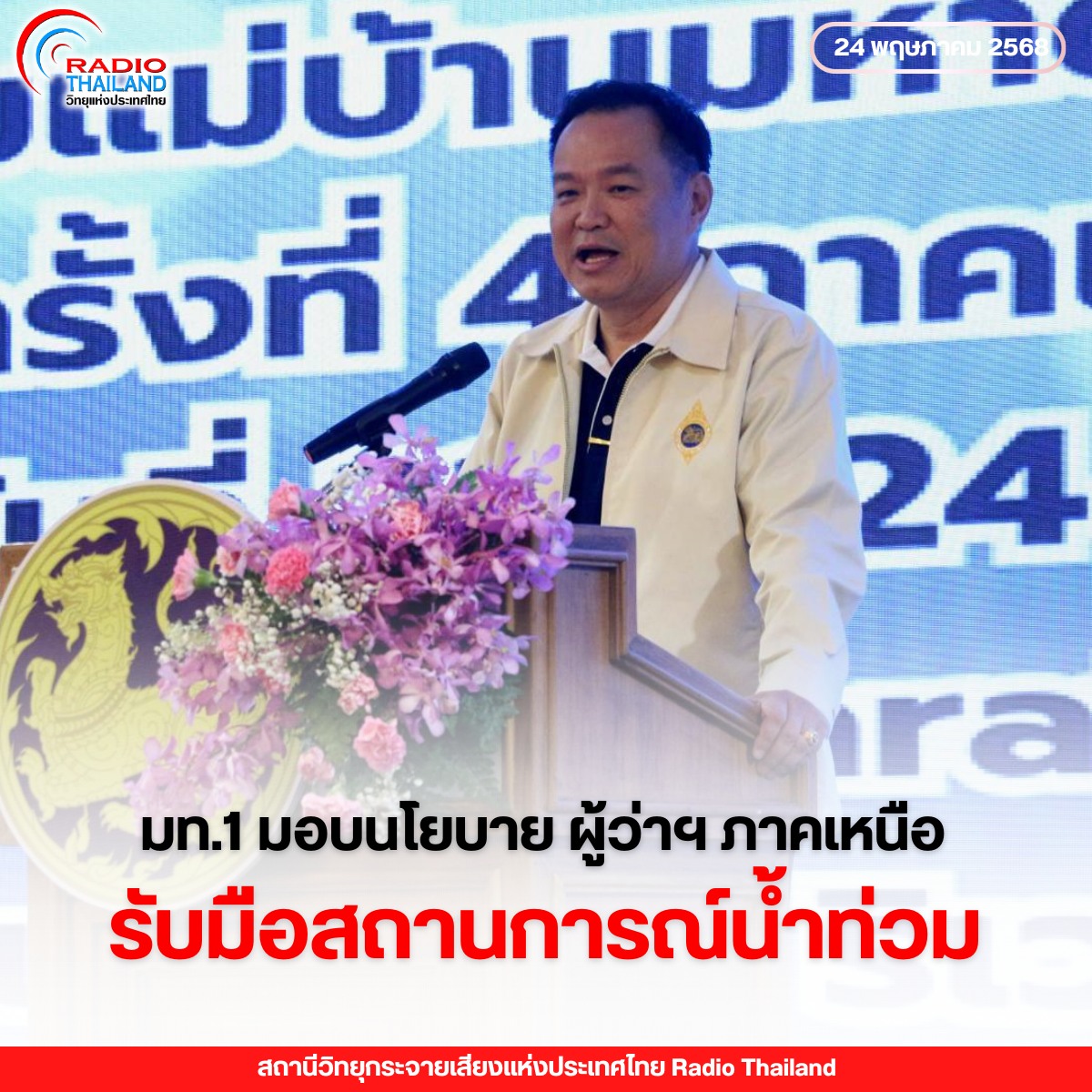 รูปภาพหน้าปก 32c55c02-5913-47d4-8efe-8f31b6731190