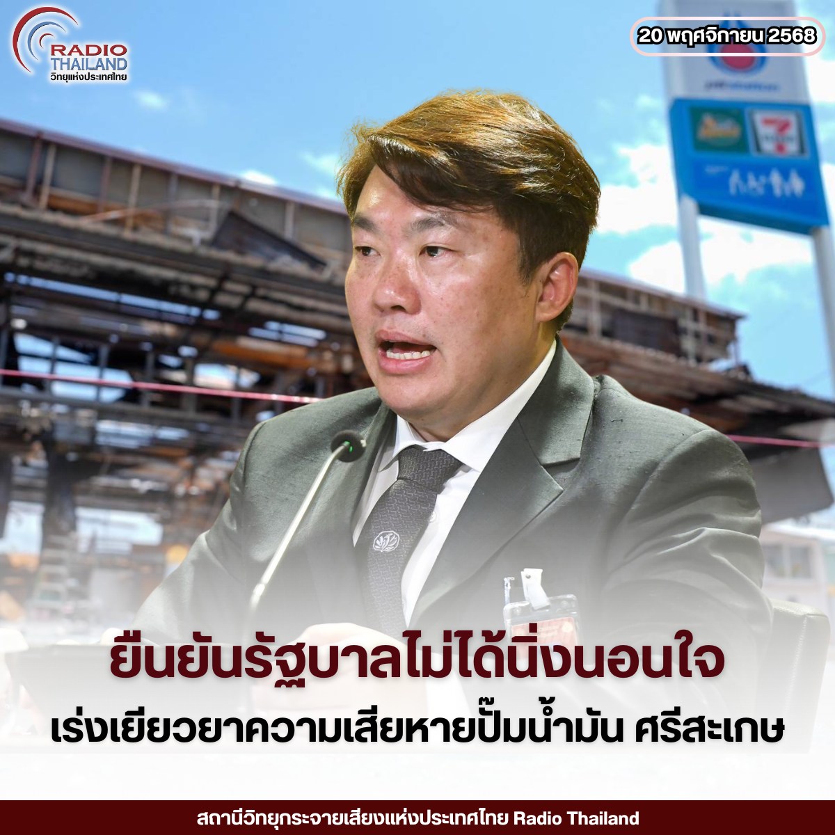 รูปภาพหน้าปก 778b01ae-7761-491d-98dc-906a4b90f506