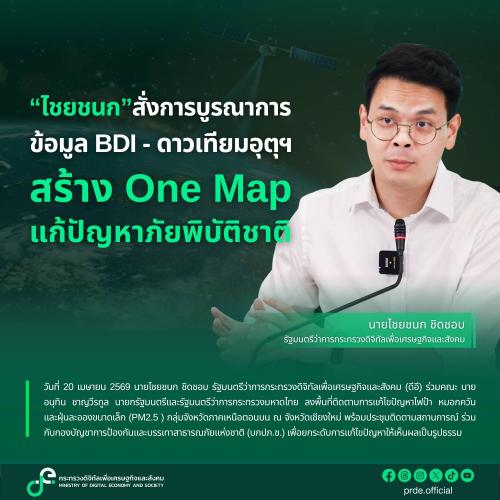 รูปภาพหน้าปก 1cc40097-9b0a-4cfc-a771-2510f473008f