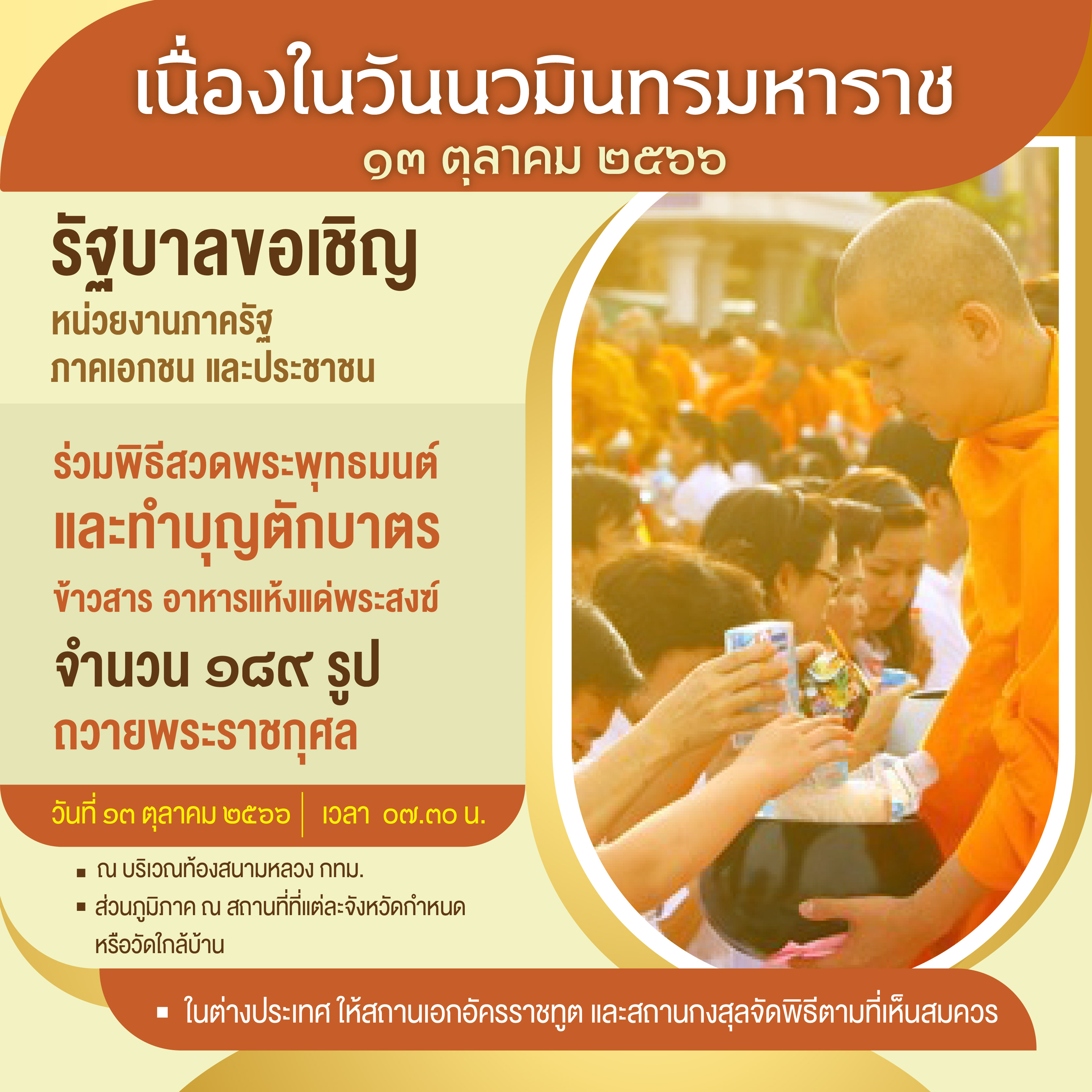 รูปภาพหน้าปก 1e75e975-4488-4baf-94e7-1393a975972b