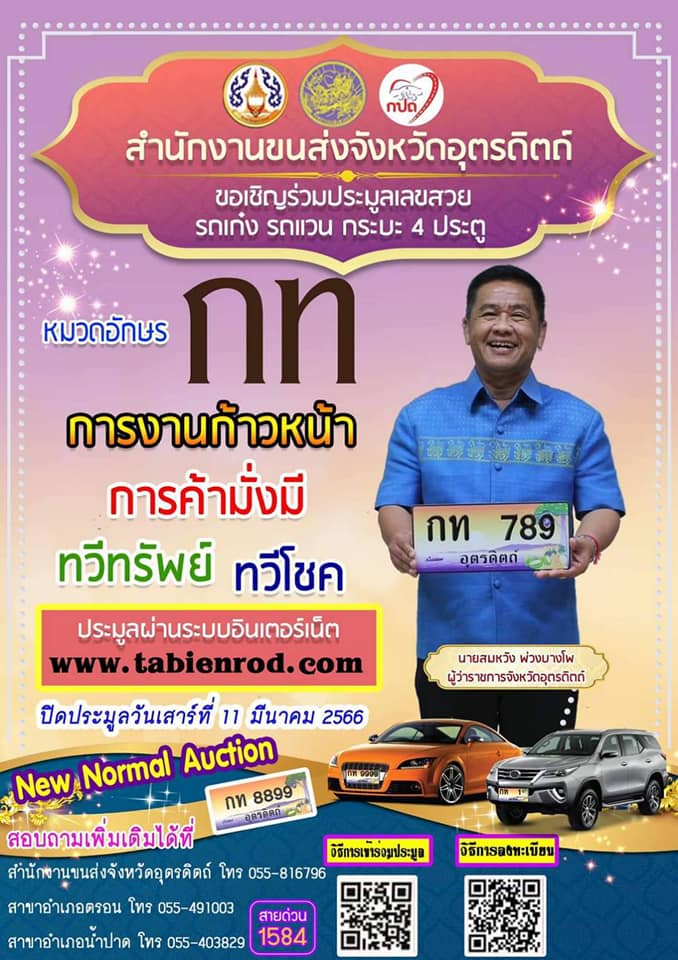 รูปภาพหน้าปก 8e465213-be89-4330-8325-91f4196e2413