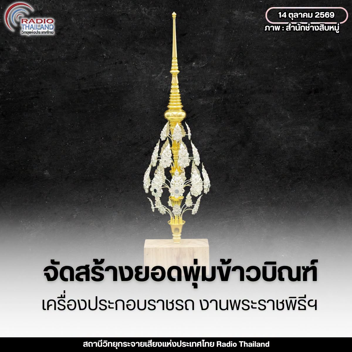 รูปภาพหน้าปก bd5fe8d6-8fd0-4559-bb0a-4acab4d0b5bd