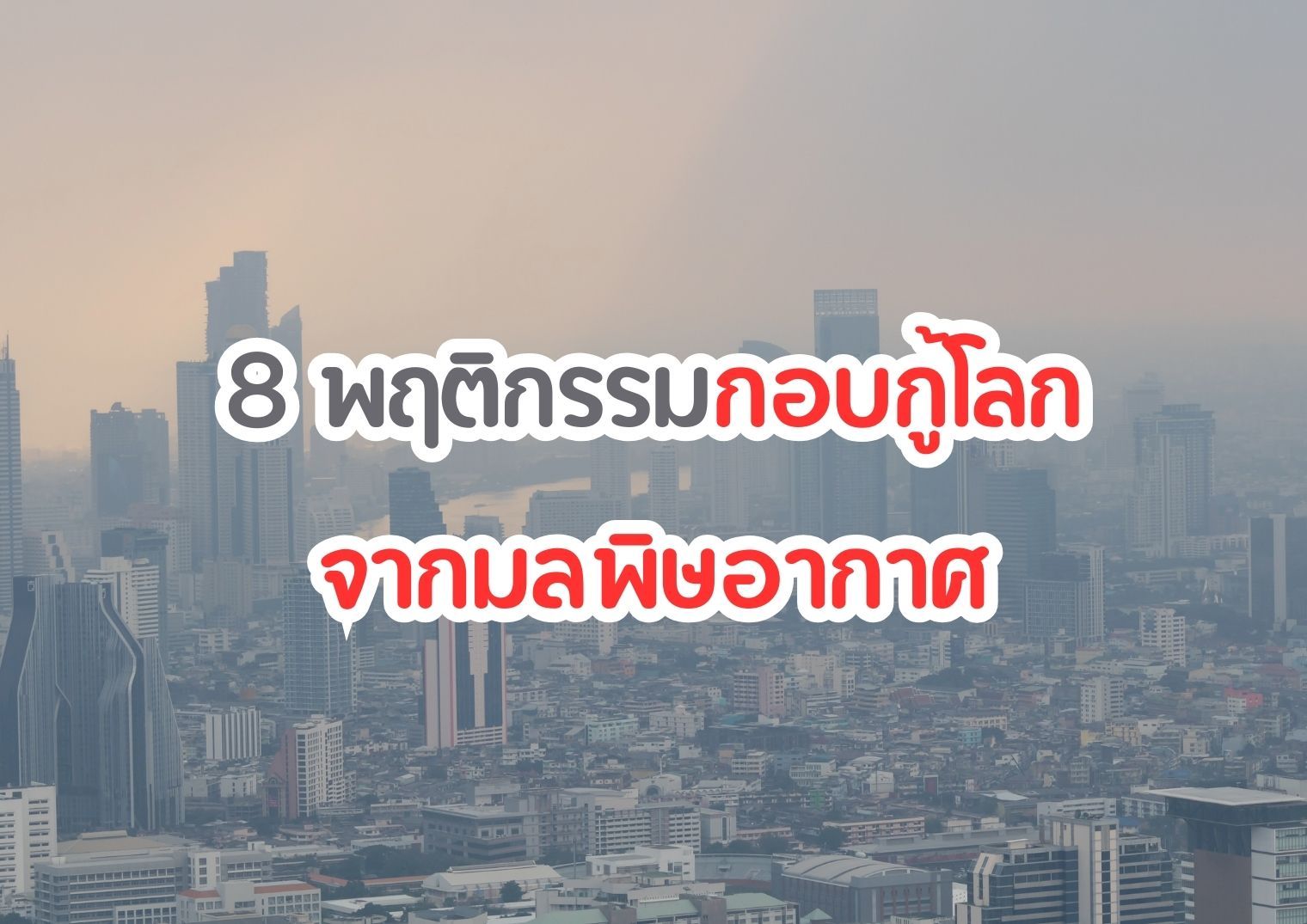 รูปภาพหน้าปก 1d00aefc-66b4-4fbd-a8d7-678849776040