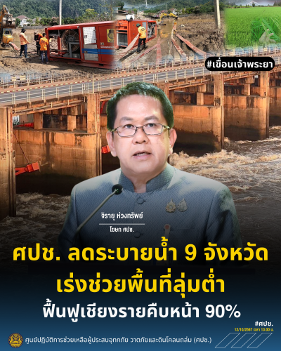 รูปภาพหน้าปก 1f3bf9a3-8407-4a37-be4f-8d524901d8cc