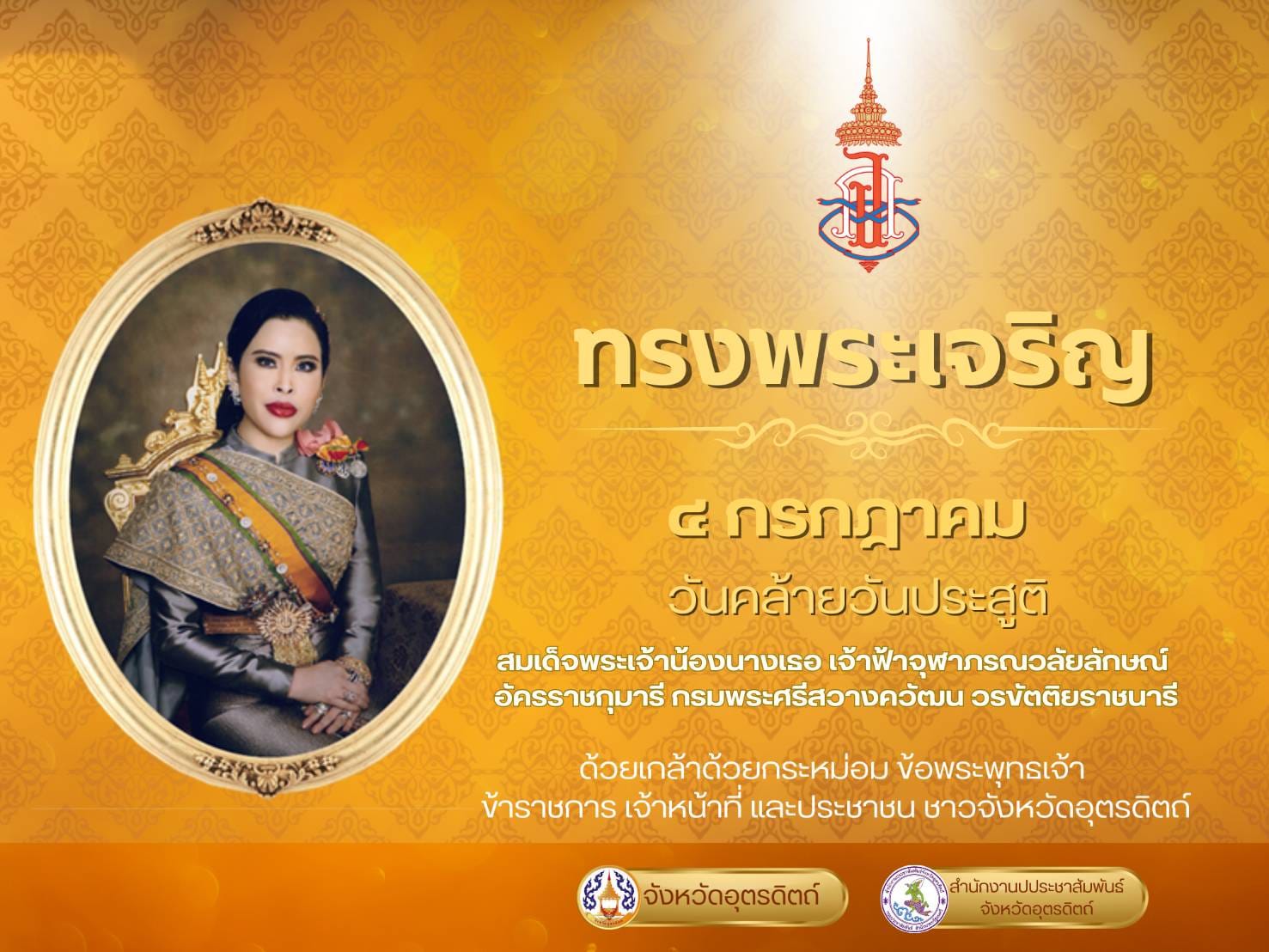 รูปภาพหน้าปก 971e1624-44aa-49b6-90ac-bff67c226d4f