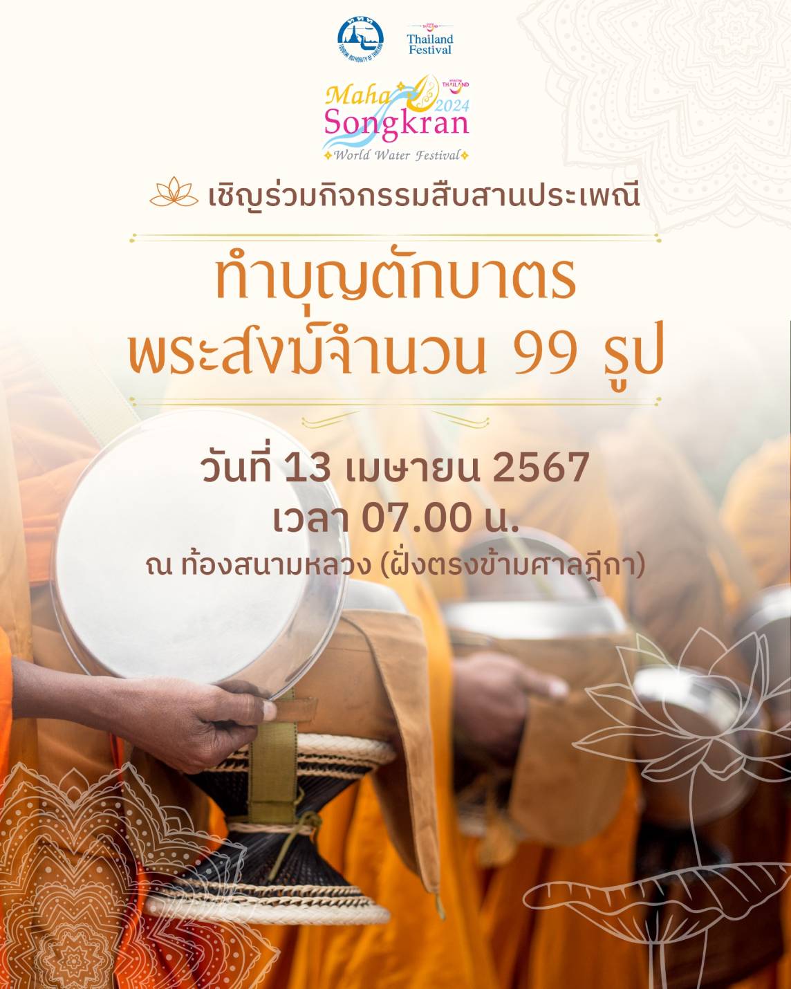 รูปภาพหน้าปก 441d3b55-06e3-407b-a1df-001ac217cb95