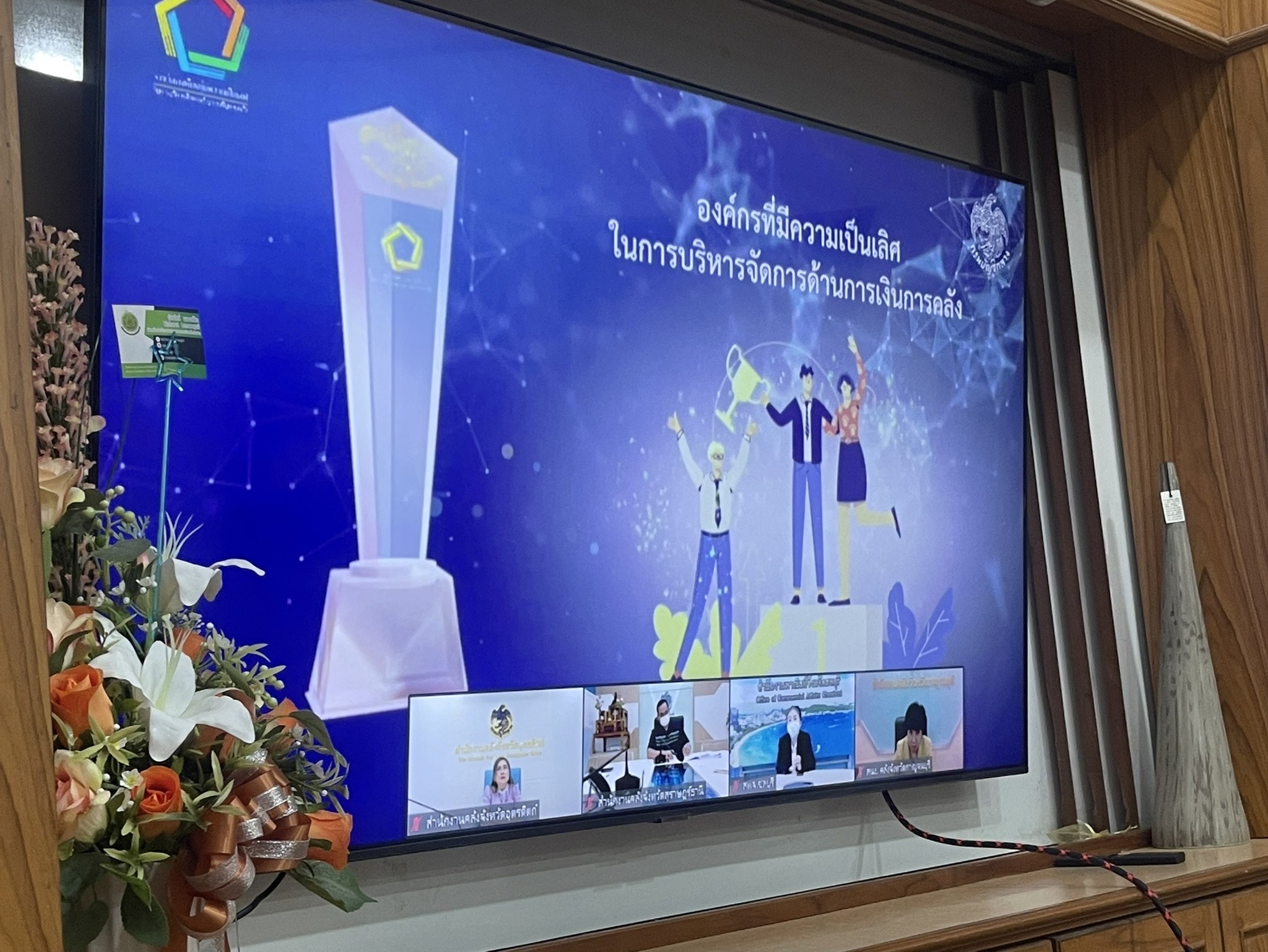 รูปภาพหน้าปก 0dd8fc18-238e-471b-a2e8-642515c2c5ff