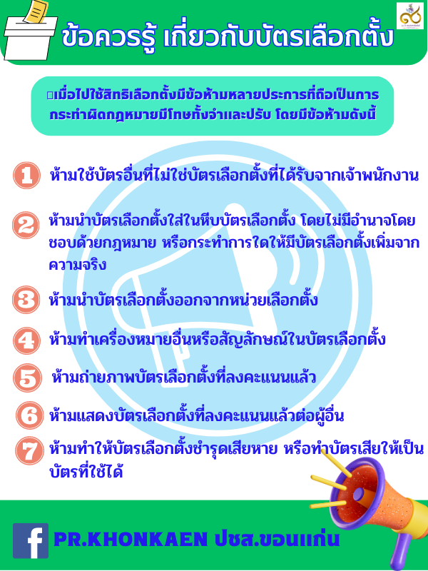 รูปภาพหน้าปก b2e47aee-1c8a-4f62-84ef-56fa7900a52c