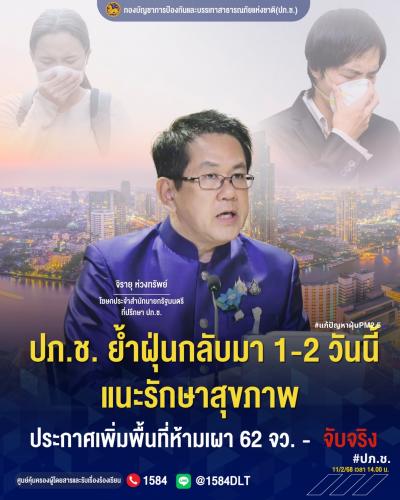 รูปภาพหน้าปก 16224091-719d-43ac-830f-3d71770c4299