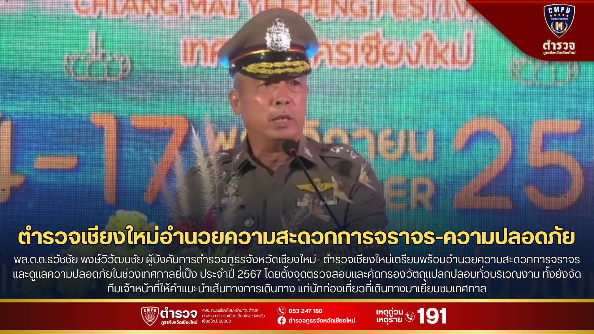 รูปภาพหน้าปก 22f63925-cf9b-45fb-b102-0c85274e7957