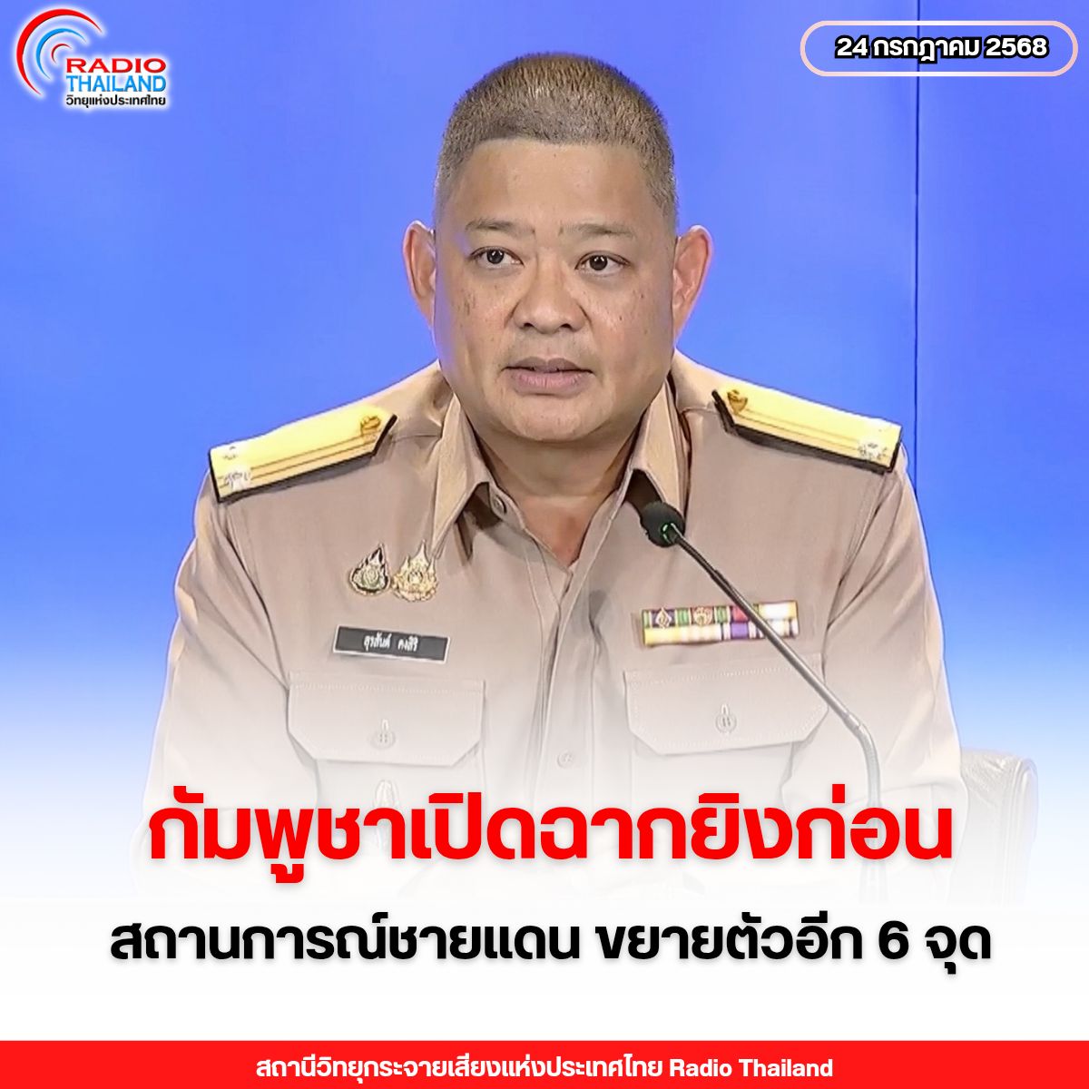 รูปภาพหน้าปก 50ec6972-3bb4-4fec-b81d-fd1a6afe862c