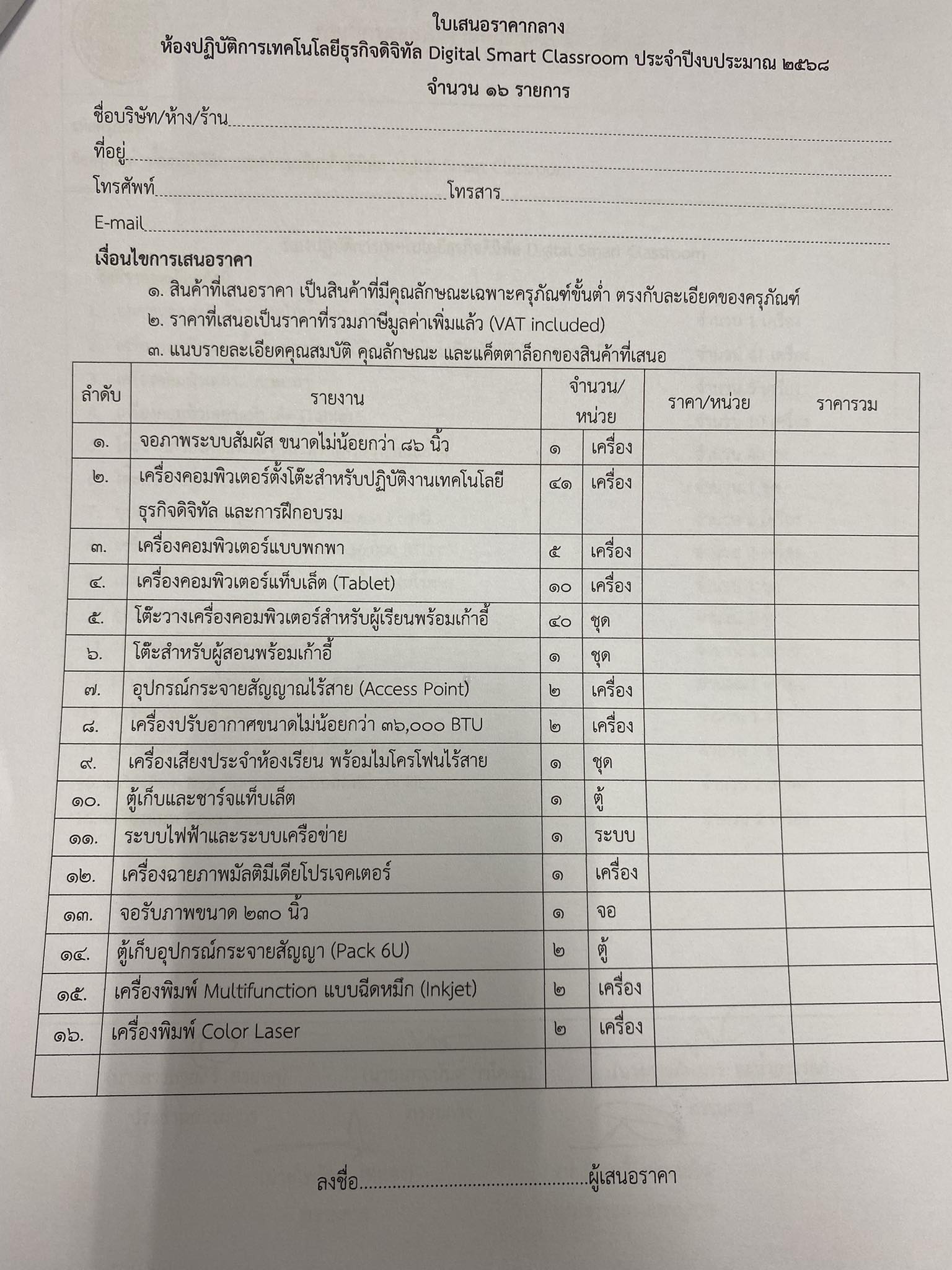 รูปภาพหน้าปก 86c3f53a-aba3-4de6-b691-9d121caa803d