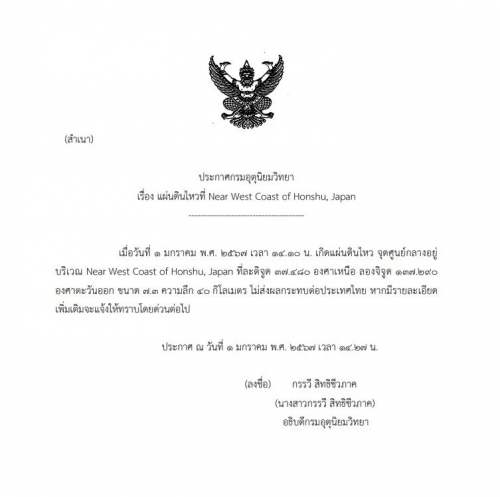 รูปภาพหน้าปก 642142e6-4942-4965-ae05-b1571f01ad19