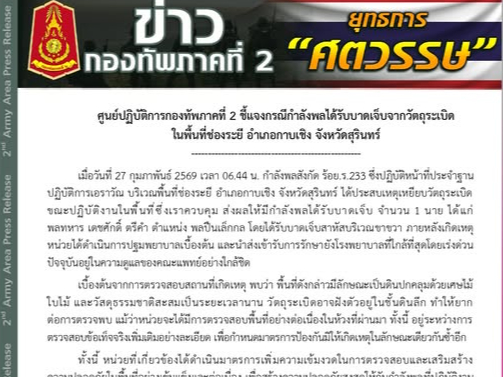 รูปภาพหน้าปก 8ceae71d-20d2-4f00-a382-f776e22b42a3