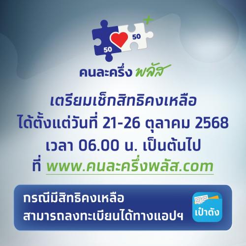 รูปภาพหน้าปก 09b11860-3574-4bc4-822f-083f22fccbbb