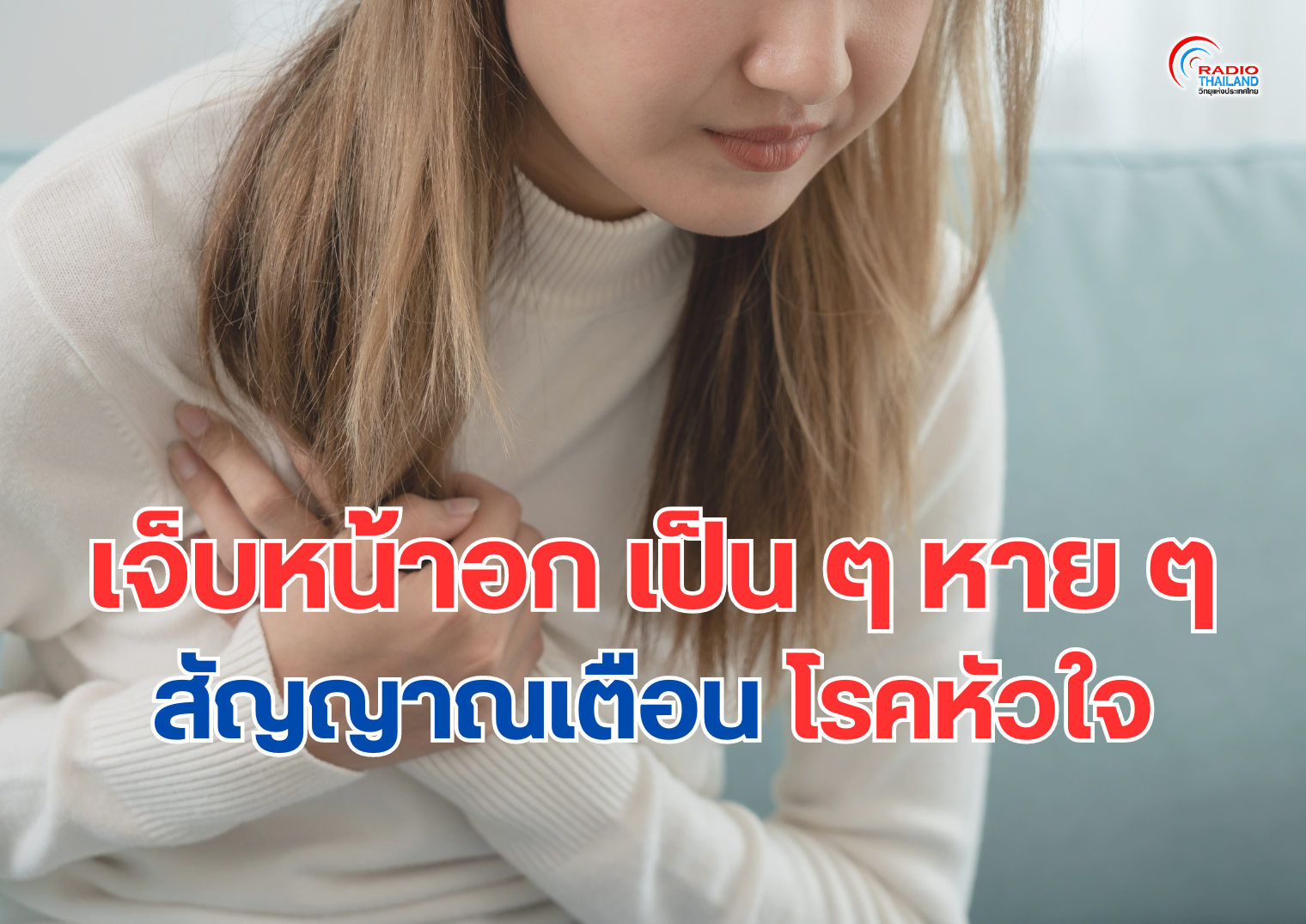 รูปภาพหน้าปก a423b982-b201-4c8d-8226-c844297d2c2e