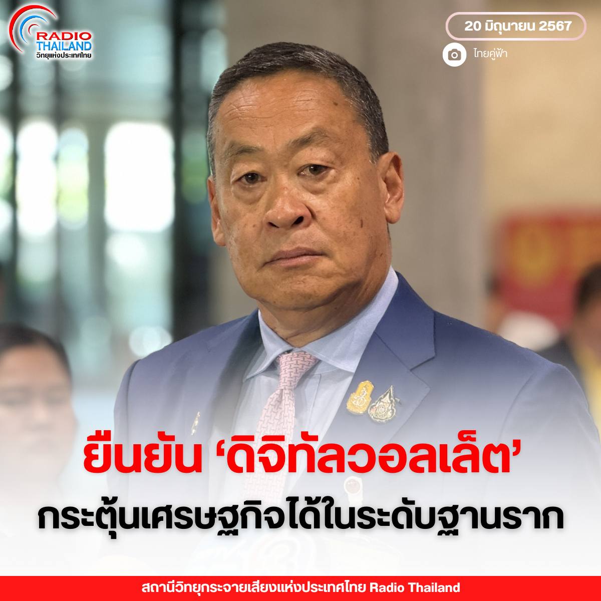 รูปภาพหน้าปก c1e34793-7963-409b-be57-4cc38160fe4c
