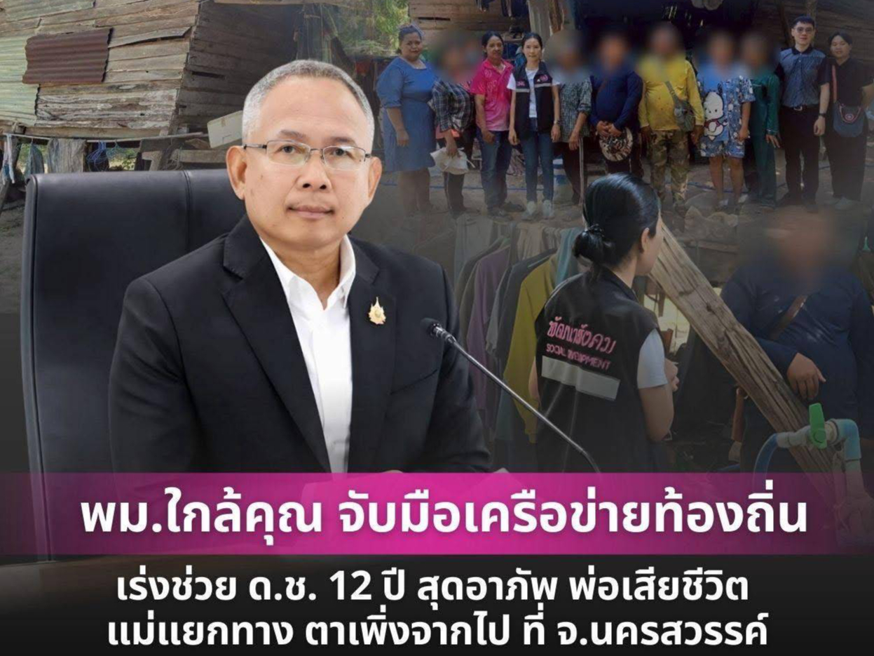 รูปภาพหน้าปก 3f21693e-d559-4ce7-9ed2-87935d75dcb9