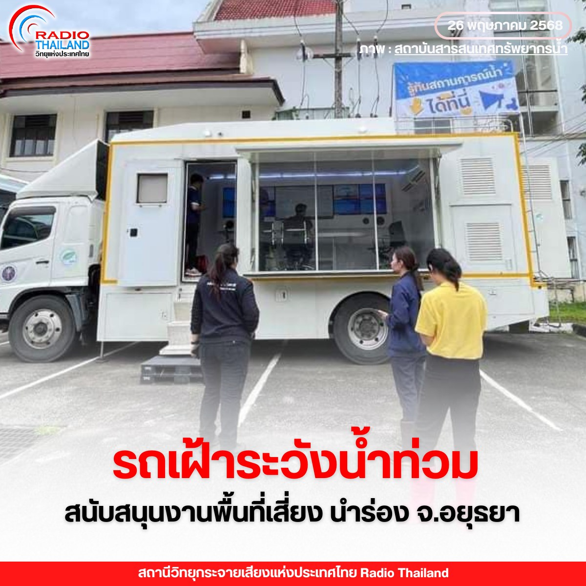 รูปภาพหน้าปก ccefd37c-2739-436c-9504-1a9b019257f2