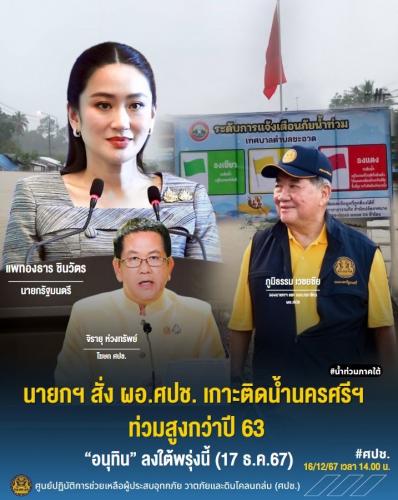 รูปภาพหน้าปก 0249b615-b39a-4ce3-9d13-d4d703a6b21a