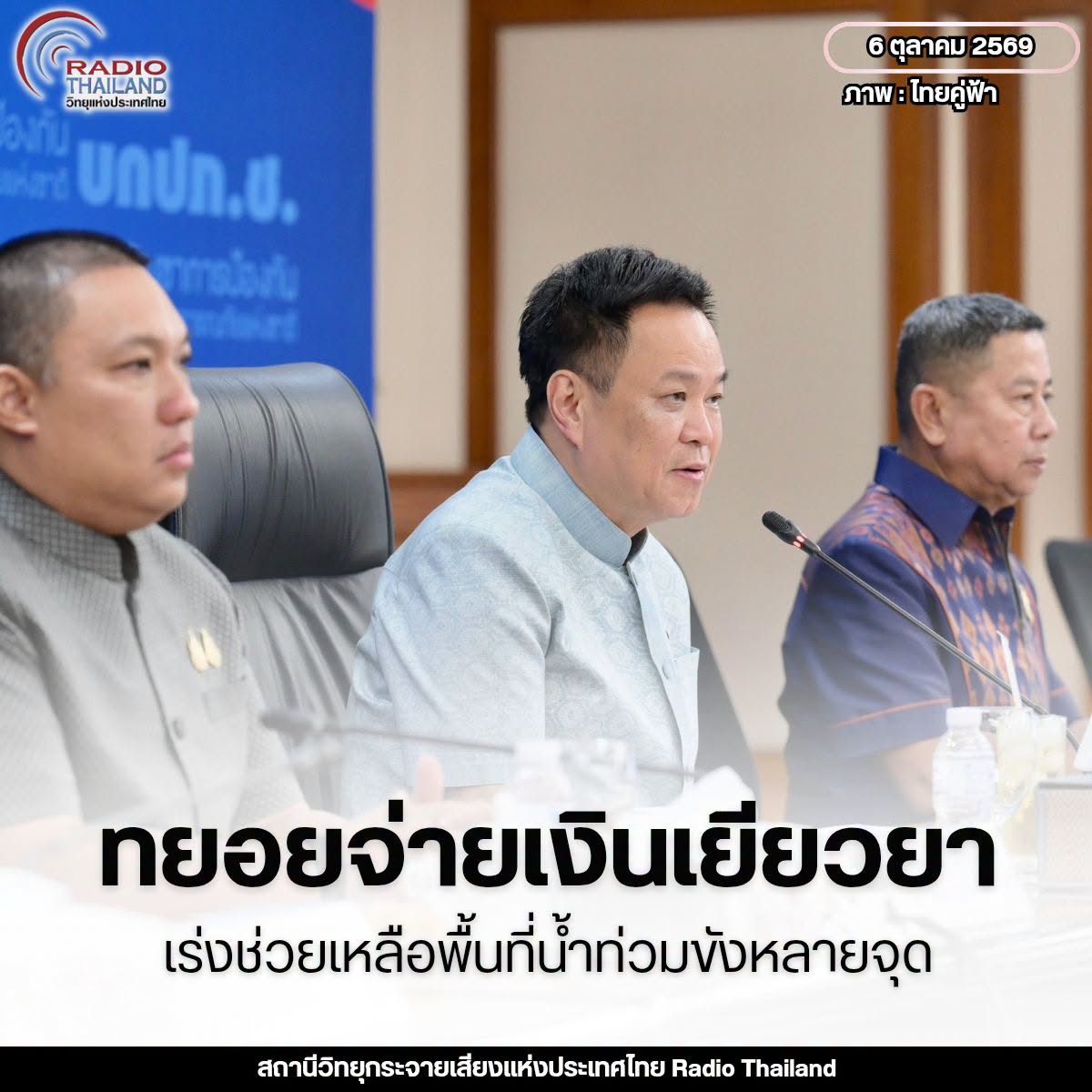 รูปภาพหน้าปก 511ea176-0944-45a6-bd9a-a7c9dfb8476e