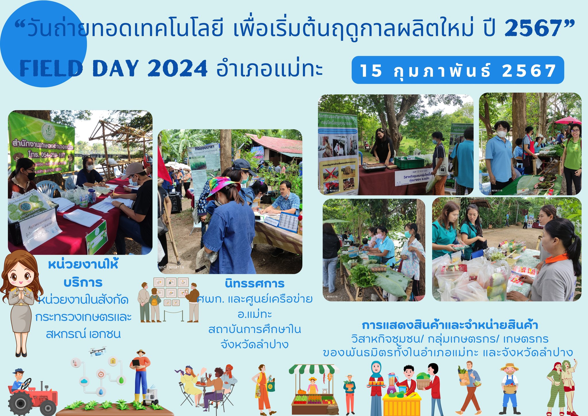 รูปภาพหน้าปก 8928f478-bd5f-4537-b675-dbcf328557ae