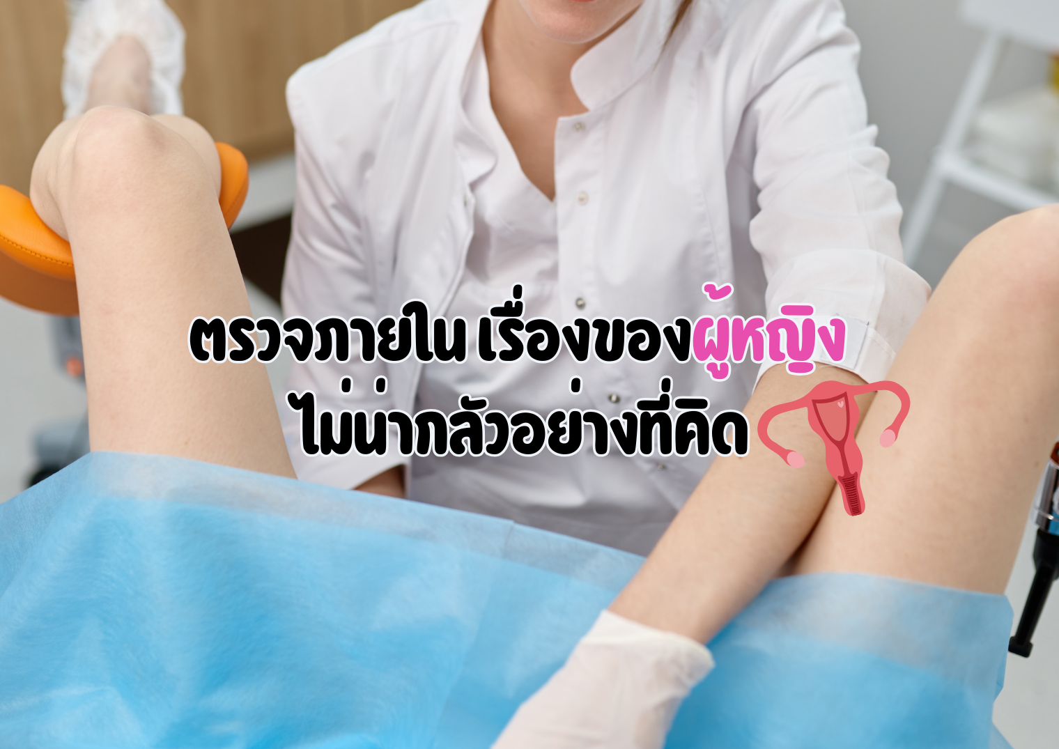 รูปภาพหน้าปก b77c8c18-0628-440e-87bd-2cc2b93f1971