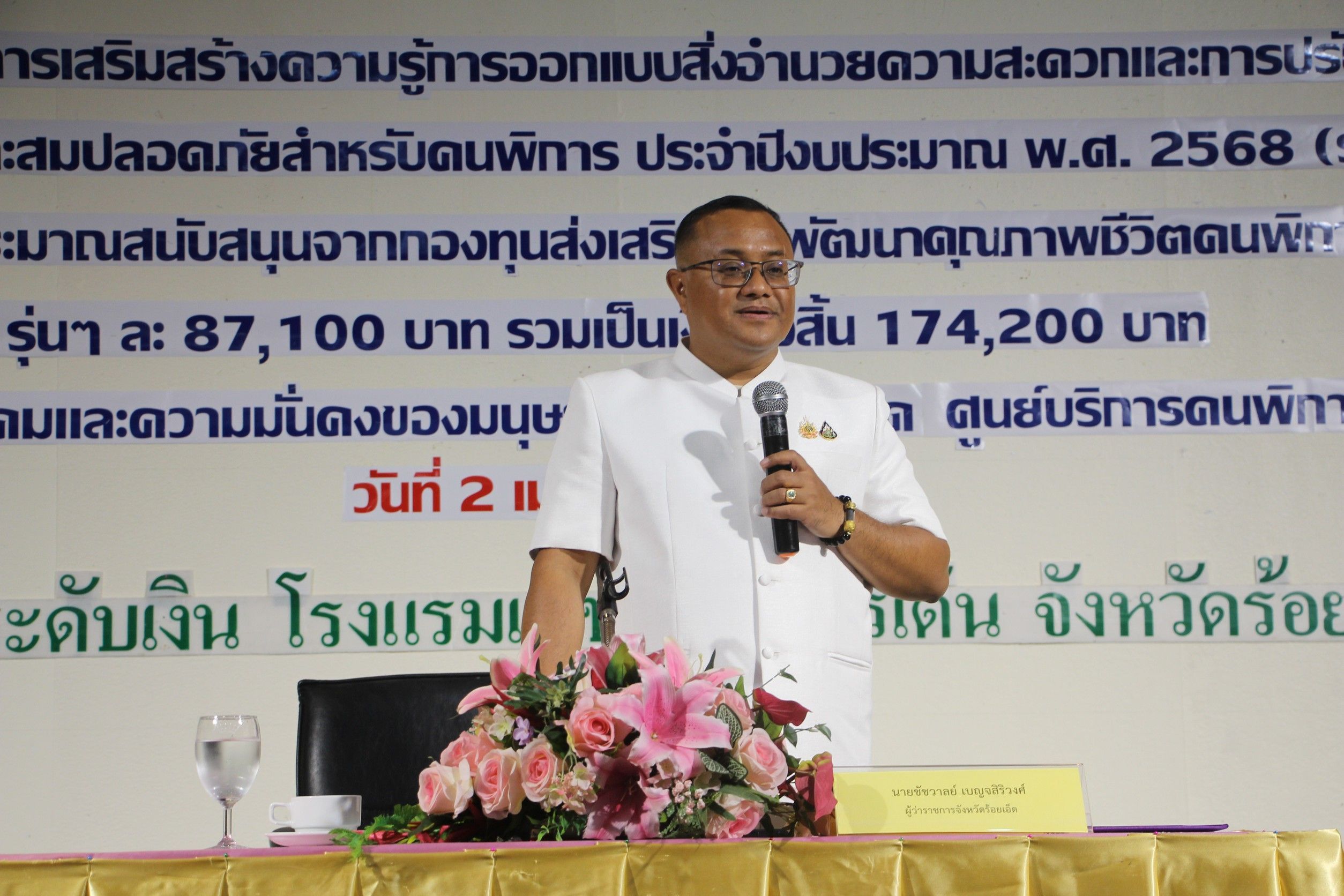 รูปภาพหน้าปก 12897f84-7111-4c4c-8d15-427f5ecfa54b