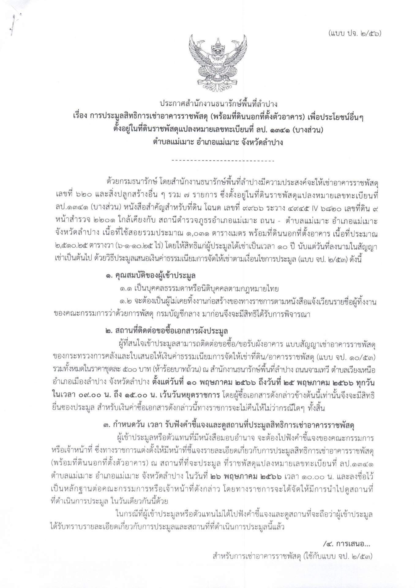 รูปภาพหน้าปก 0970c7d7-d454-4ceb-995e-41cadf6719b3