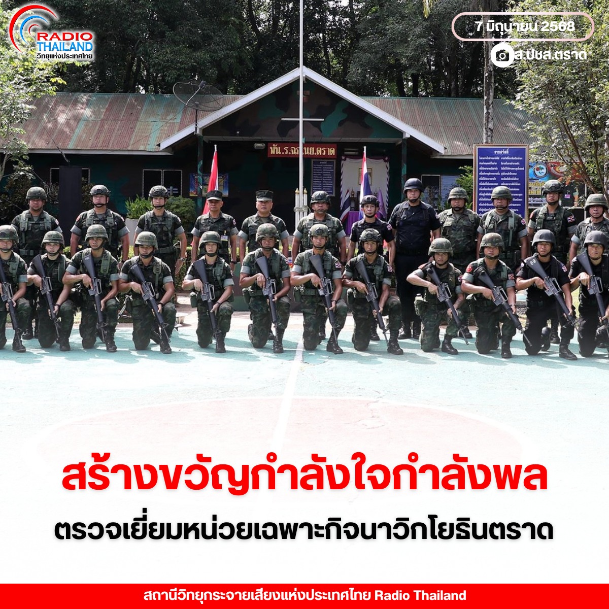 รูปภาพหน้าปก 5a7eb36a-2aa8-4113-8e8e-27de4c0238b5