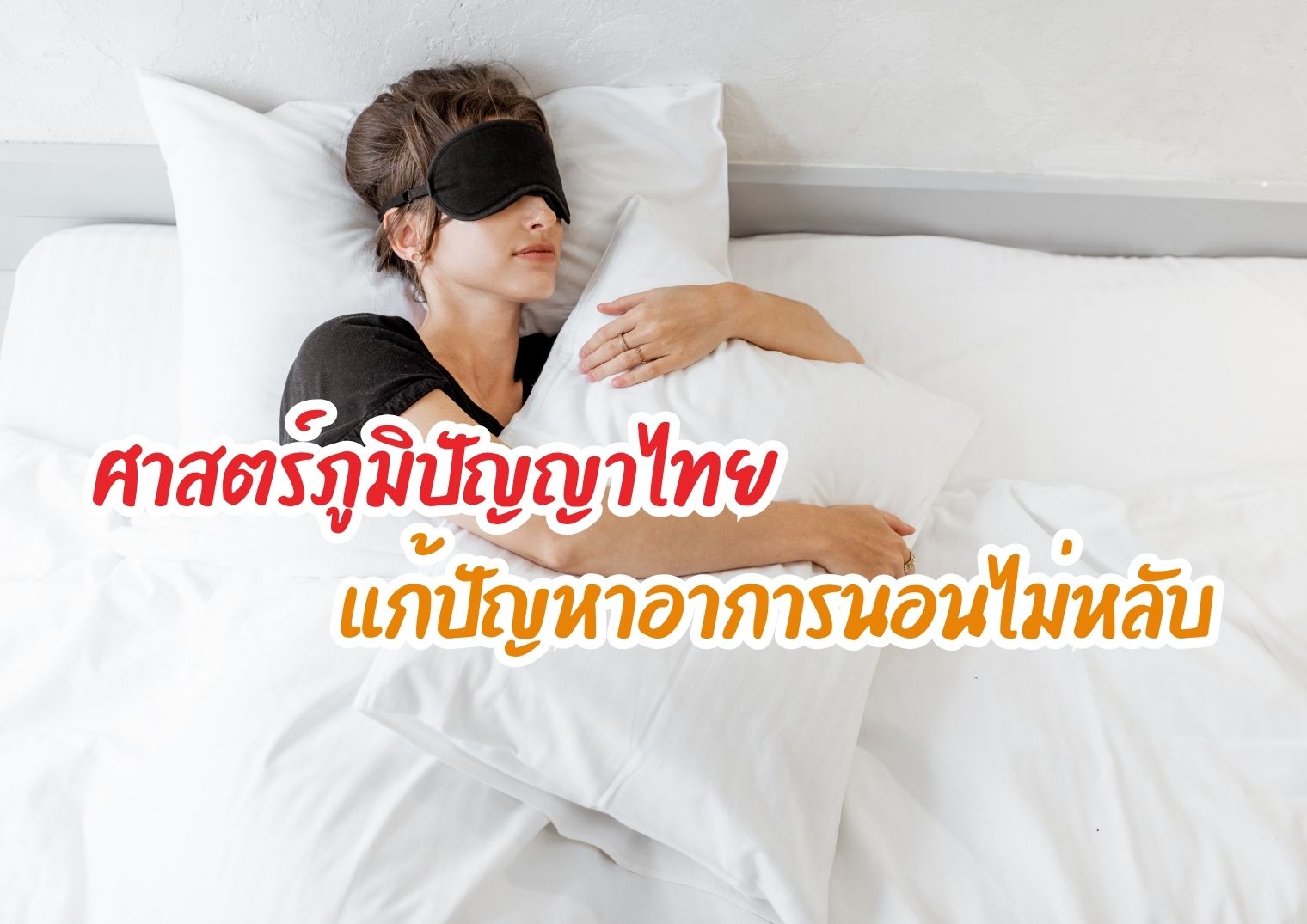 รูปภาพหน้าปก 6f03c476-0855-47ec-87ed-56e5ad646b4c