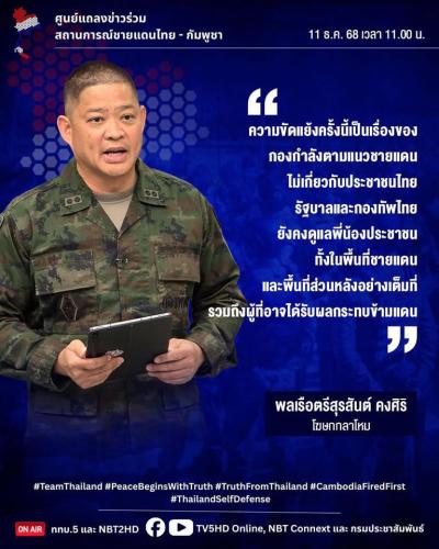 รูปภาพหน้าปก 254148c0-014d-46ad-9248-748d16e0e0b8