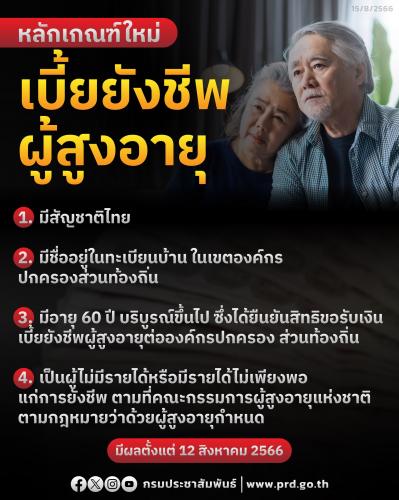 รูปภาพหน้าปก 73eac02d-639c-4307-b9fb-528d3cd36baa