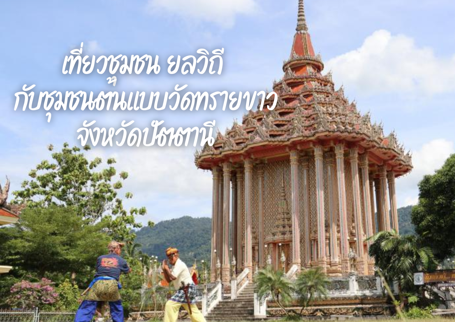 รูปภาพหน้าปก d972ccba-d30f-4f2f-a33a-45115cf2f6e3