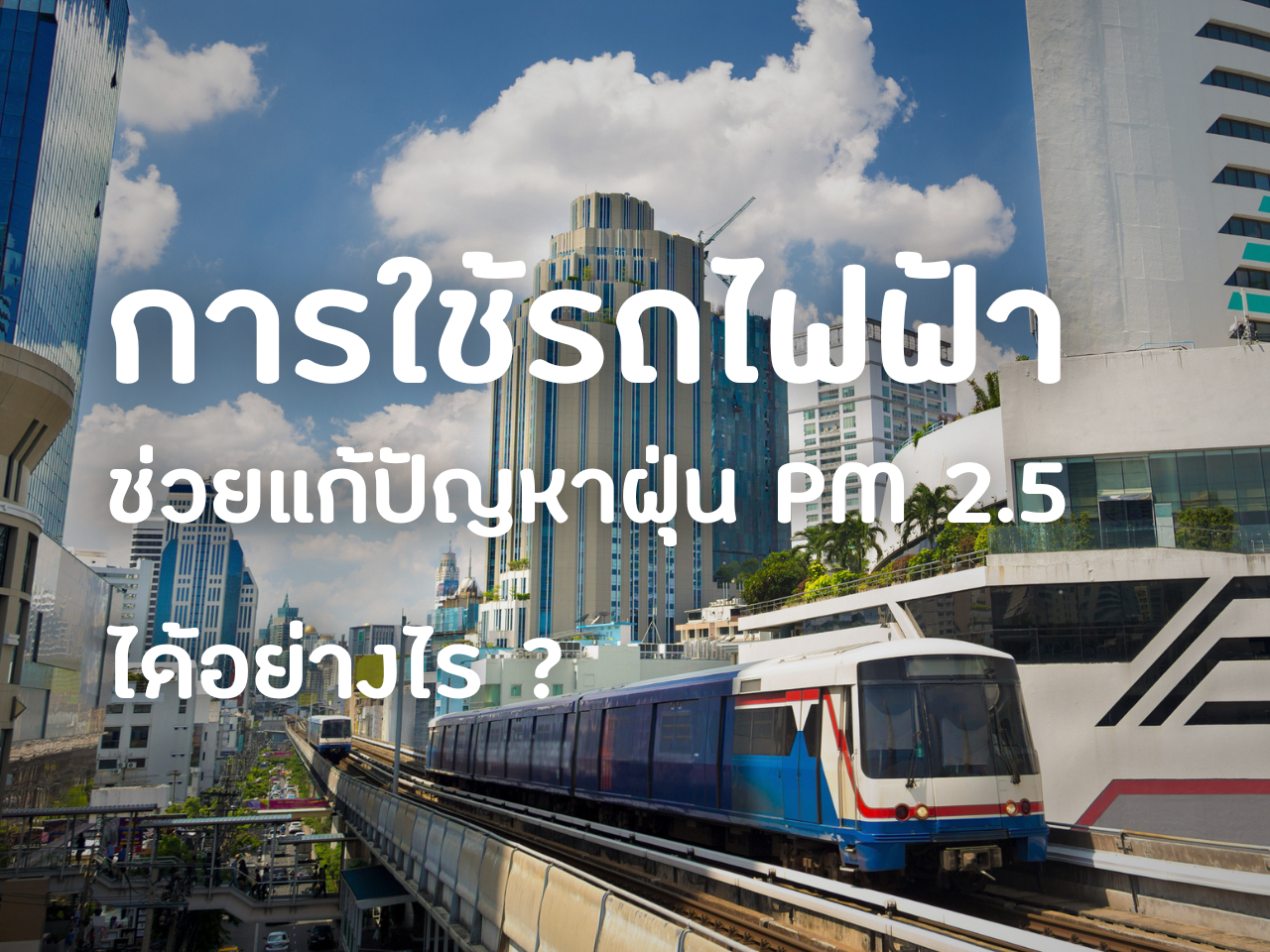 รูปภาพหน้าปก b425db3a-c5aa-4c8a-ace5-34f5d49b093f