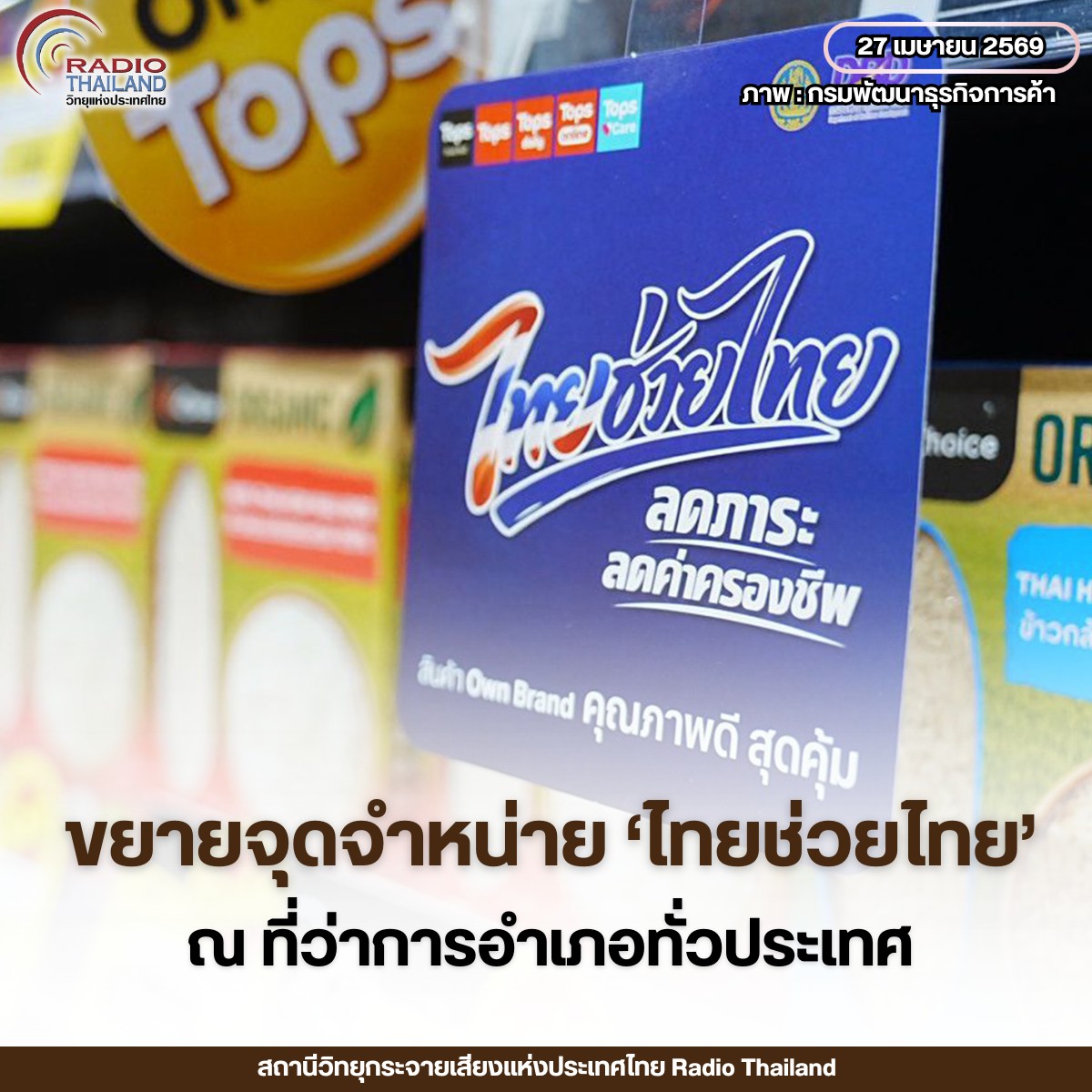 รูปภาพหน้าปก 46c71368-6274-4889-9cf3-ddf617eb9b00