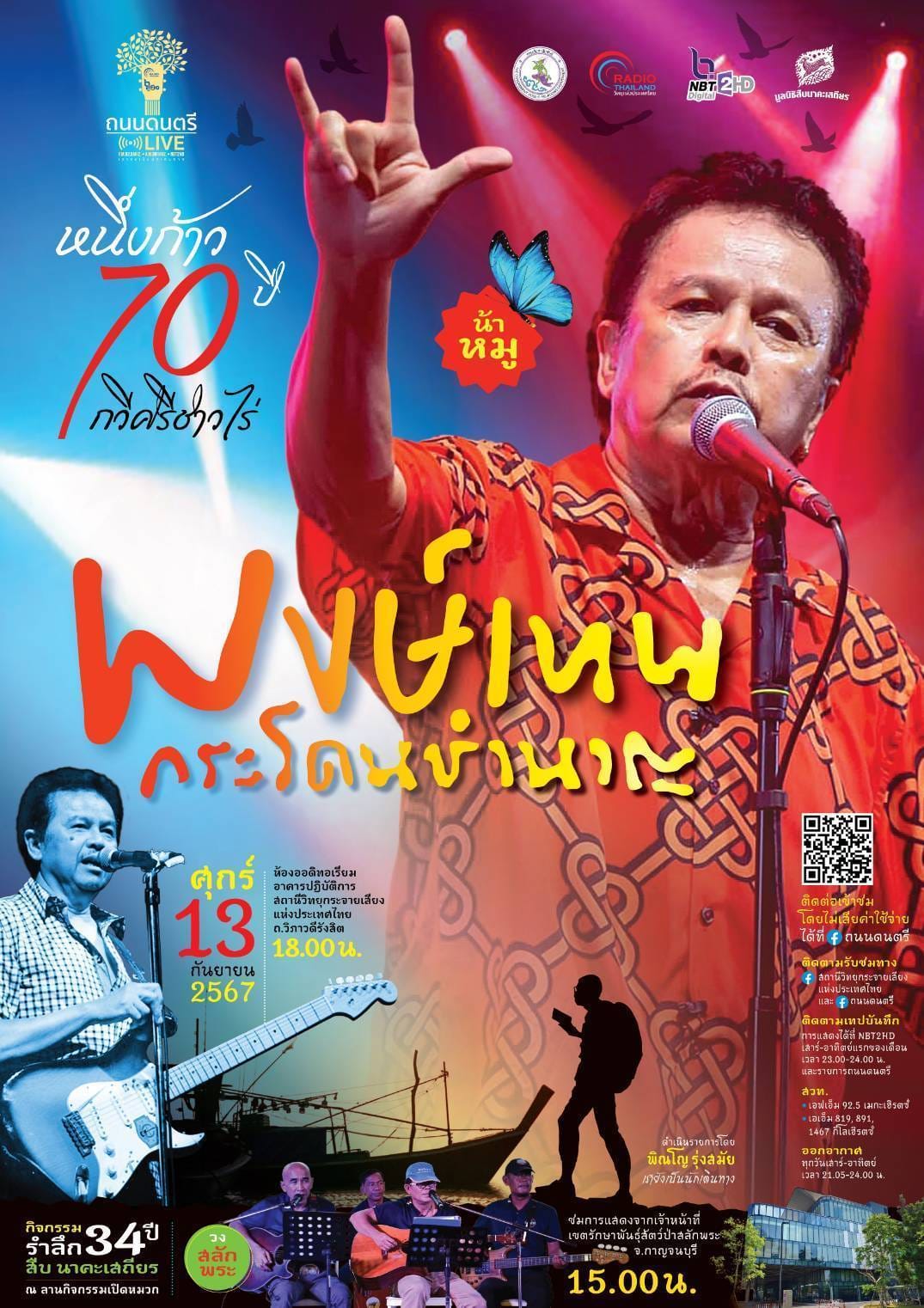 รูปภาพหน้าปก b940a6b7-b53a-4ee5-a33d-1450b579ec49