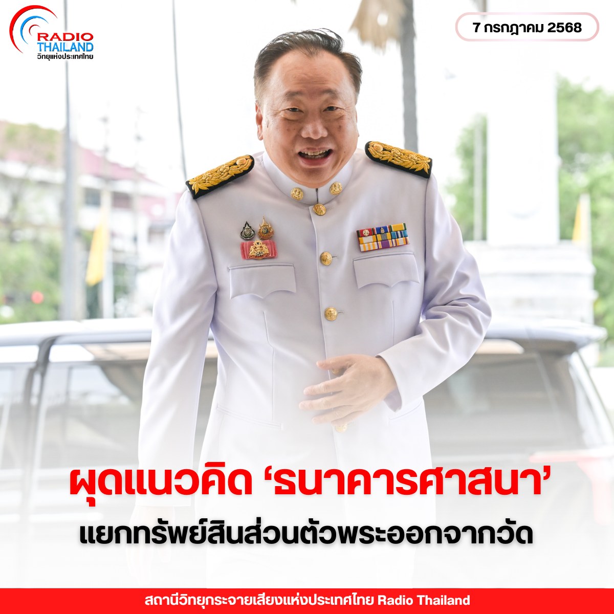 รูปภาพหน้าปก aafc93b6-ffba-49e1-9378-96bf59b57b16