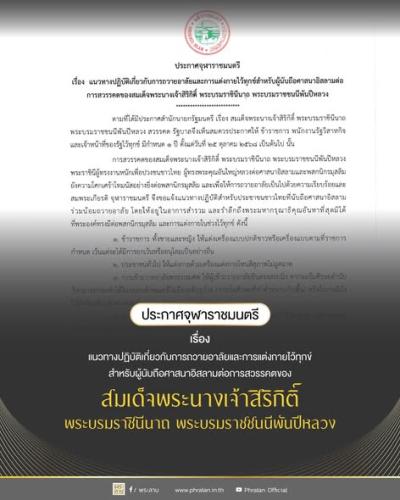 รูปภาพหน้าปก 9768932c-ddf7-4df9-8fb5-44ac840572f7