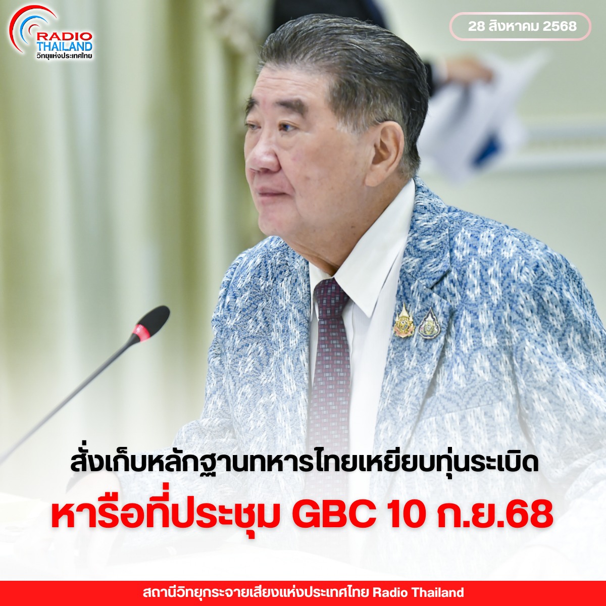 รูปภาพหน้าปก 862ff0d6-0887-455c-98bc-b87bad1038d9
