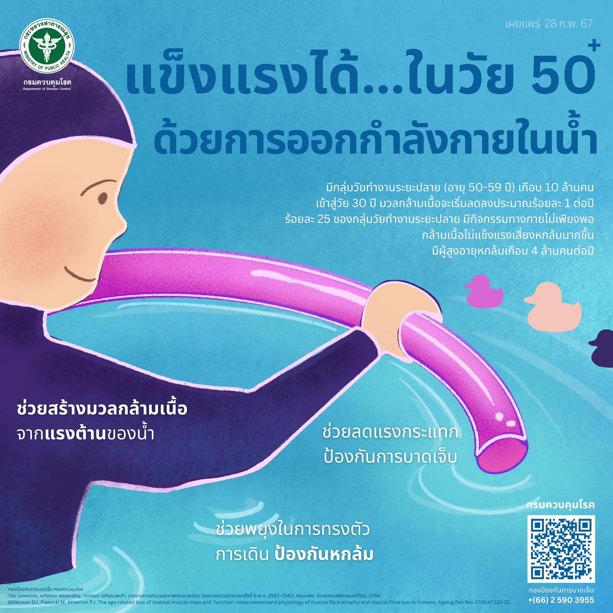 รูปภาพหน้าปก fc79c3ff-5aaa-4828-81fa-f9488855fdb9