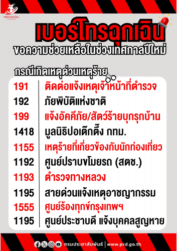 รูปภาพหน้าปก 099ffb2f-1fef-4bda-ad2b-785805e04f7b