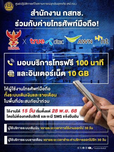 รูปภาพหน้าปก c5bcee3f-3593-40aa-a3a1-8813aa73f0ff