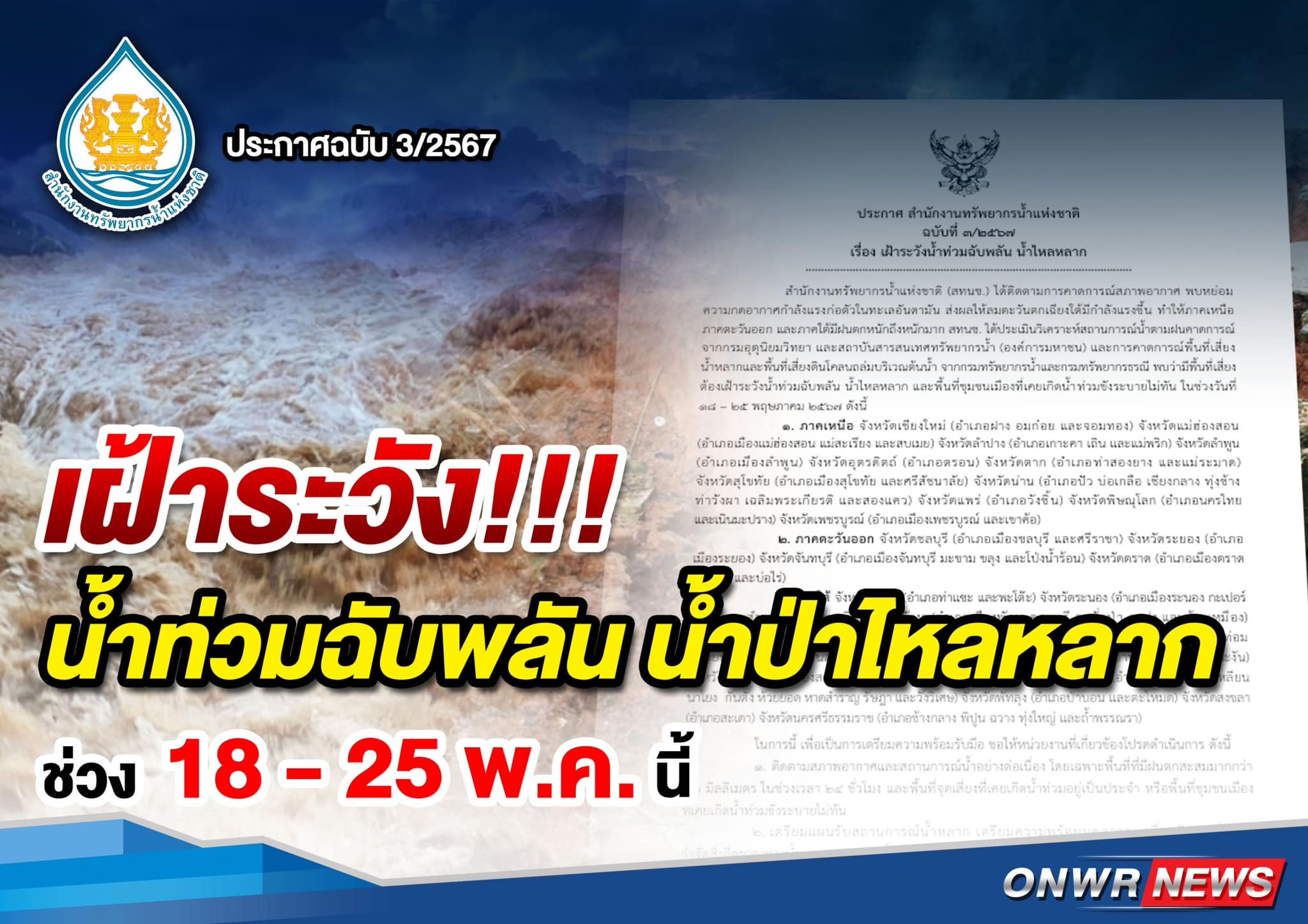 รูปภาพหน้าปก 32d26557-1d58-4675-ac24-4d5e48b0d84b